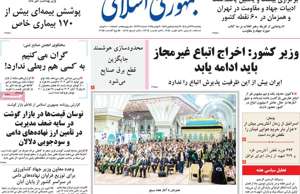 جمهوری اسلامی