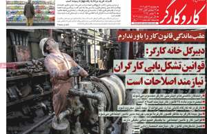 کار و کارگر