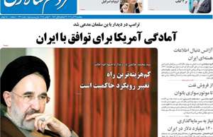 مردم سالاری