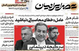 عصر ایرانیان