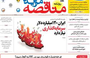 مناقصه مزایده