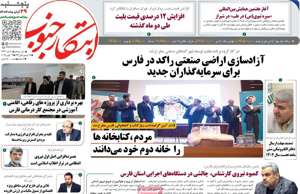 ابتکار جنوب