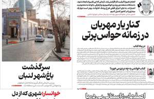 اصفهان زیبا