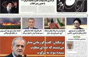 آرمان امروز