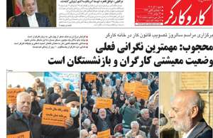 کار و کارگر