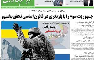 مردم سالاری