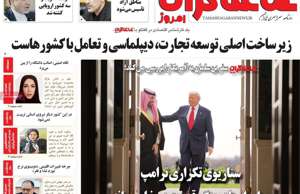 تماشاگـران امروز