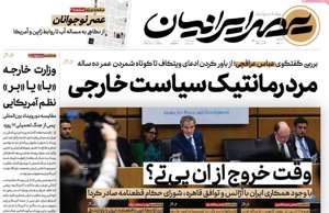 عصر ایرانیان