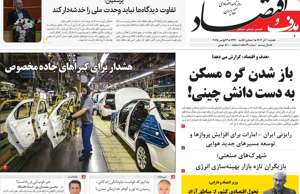 هدف و اقتصاد