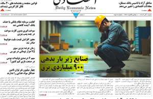 ابرار اقتصادی