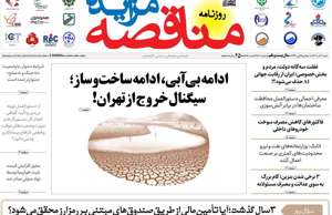 مناقصه مزایده