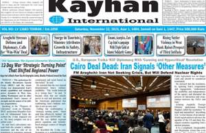 Kayhan International