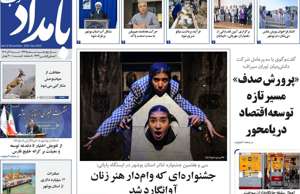 بامداد جنوب