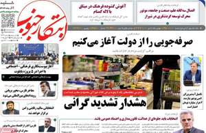 ابتکار جنوب