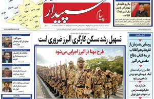 پیام سپیدار