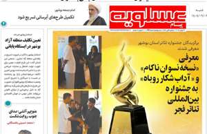 پیام عسلویه