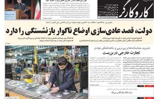 کار و کارگر