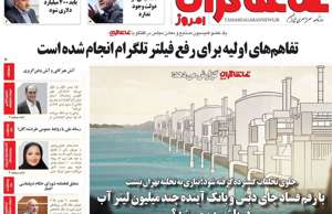 تماشاگـران امروز