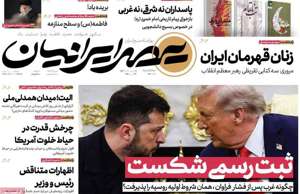 عصر ایرانیان