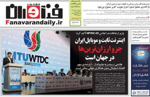 فناوران اطلاعات