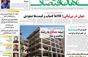 جهان اقتصاد