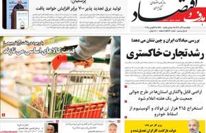 هدف و اقتصاد