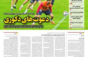 ایران ورزشی