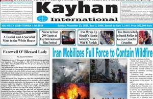 Kayhan International