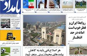 بامداد جنوب