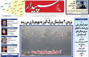 پیام سپیدار