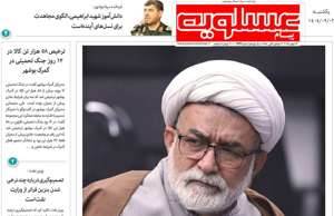 پیام عسلویه