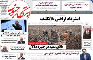 ابتکار جنوب