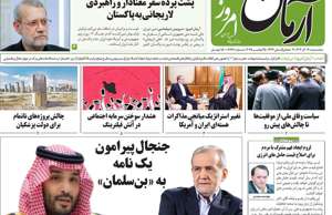 آرمان امروز