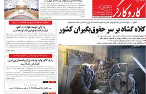 کار و کارگر