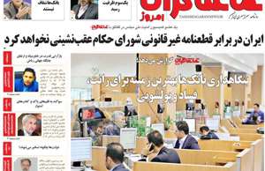 تماشاگـران امروز