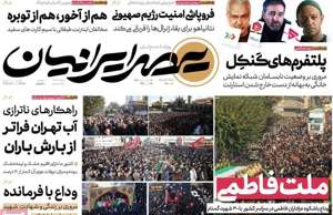 عصر ایرانیان