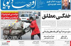 اقتصاد پویا