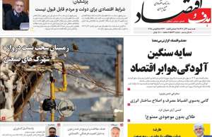 هدف و اقتصاد