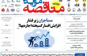 مناقصه مزایده