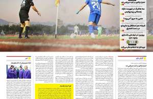 ایران ورزشی