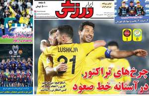 ابرار ورزشی