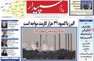 پیام سپیدار