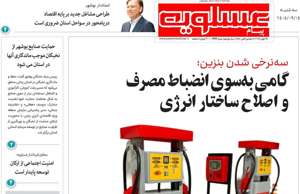 پیام عسلویه