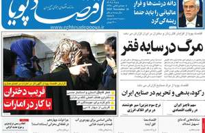 اقتصاد پویا