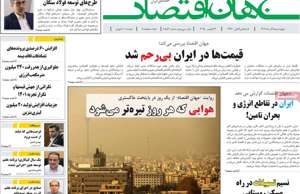 جهان اقتصاد