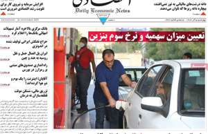 ابرار اقتصادی