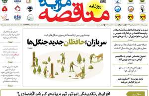 مناقصه مزایده