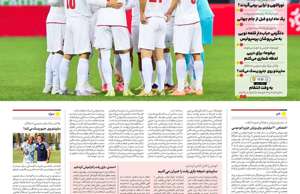 ایران ورزشی