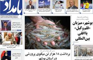 بامداد جنوب