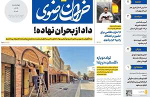 خراسان رضوی